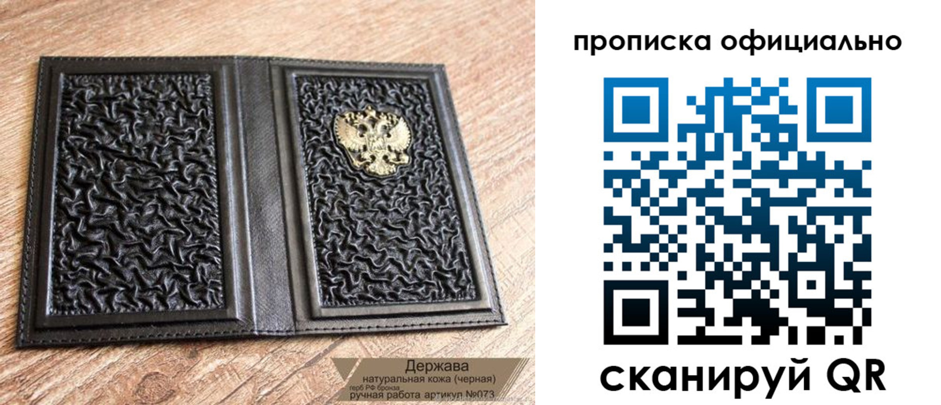 временная регистрация поиск в Новосибирской области