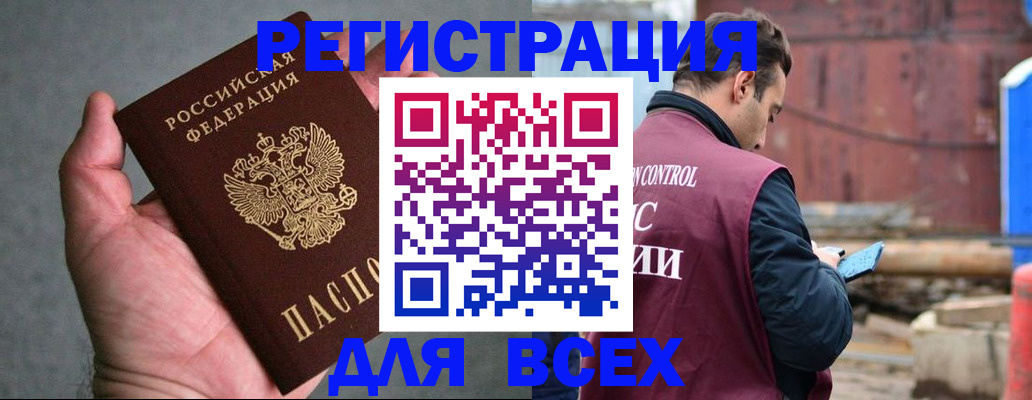 прописка гарантия в Новосибирской области