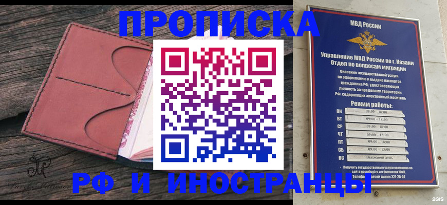 миграционный учет в Новосибирской области