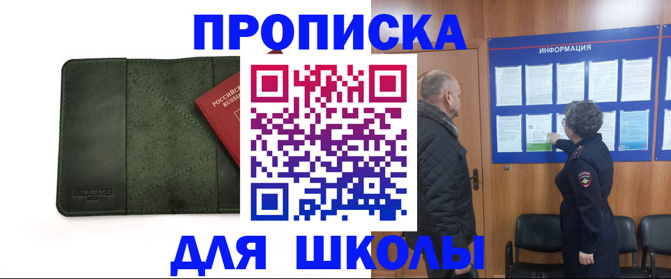 временная регистрация гарантия в Новосибирской области