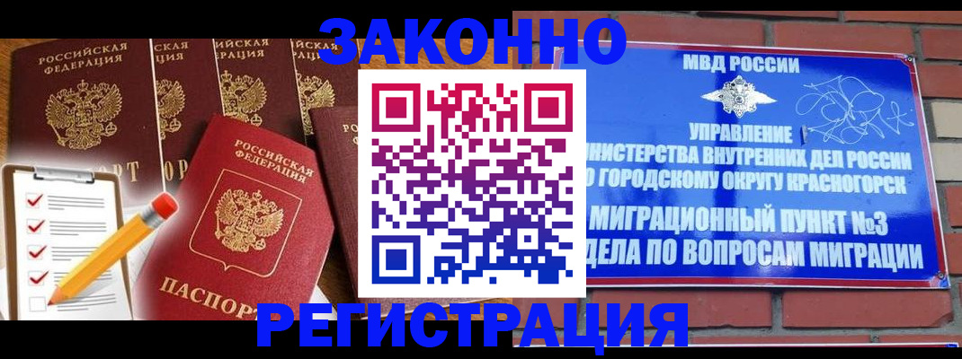 временная регистрация госуслуги в Новосибирской области